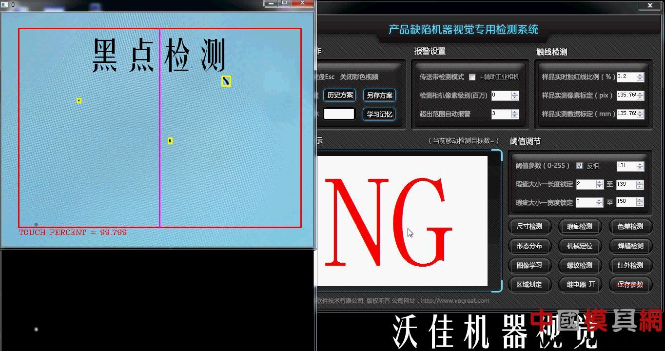 1546575114367082866.jpg 缺陷-黑点检测.jpg